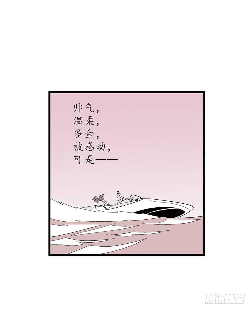 好哥哥(1/2)-第15话