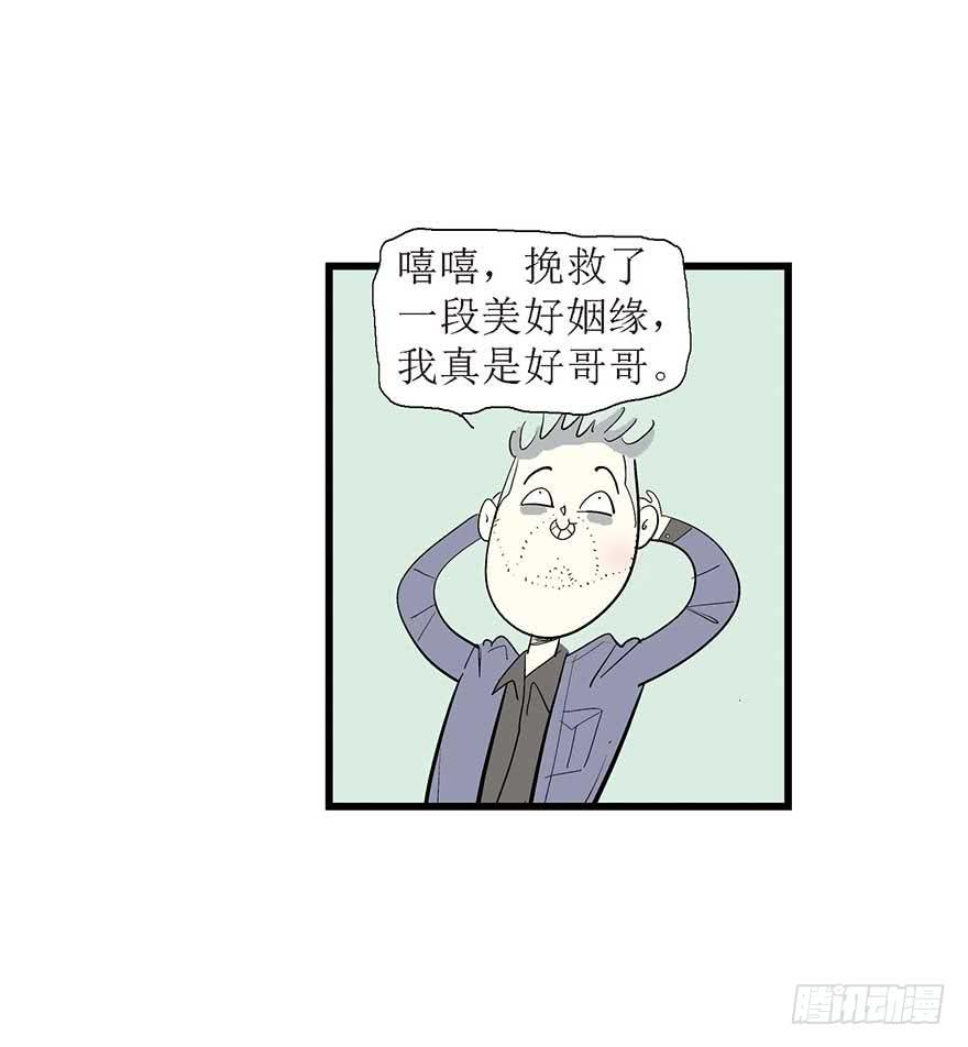 好哥哥(1/2)-第15话