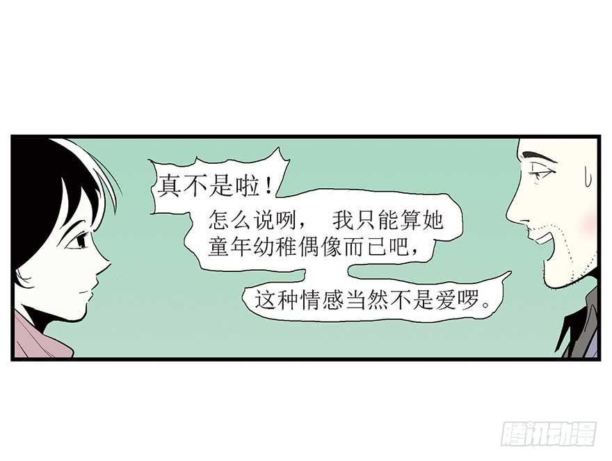 好哥哥(1/2)-第15话