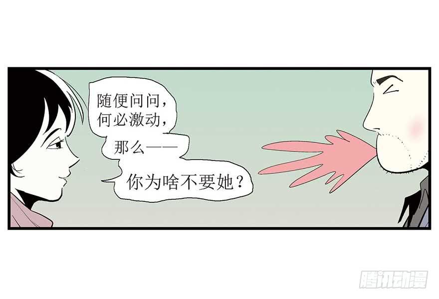 好哥哥(1/2)-第15话