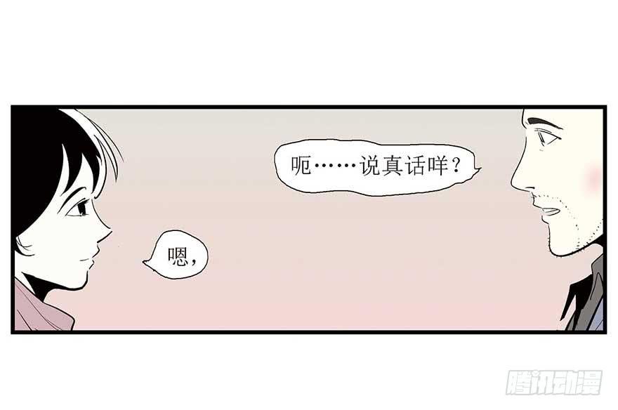 好哥哥(1/2)-第15话