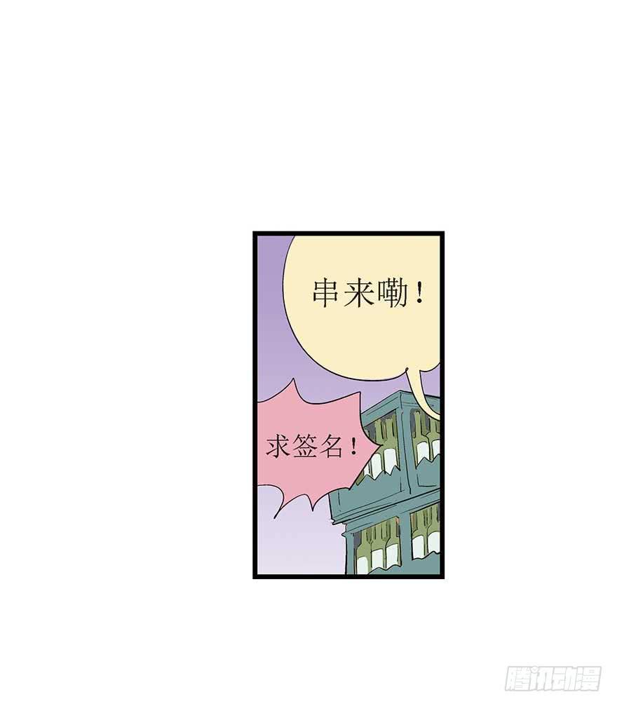 鹅卵石与拉菲与烤串与故事-2(1/2)-第17话