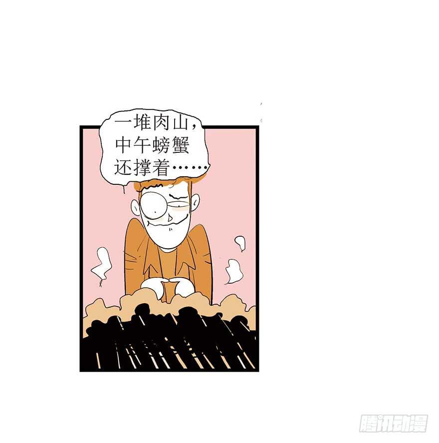 鹅卵石与拉菲与烤串与故事-2(1/2)-第17话