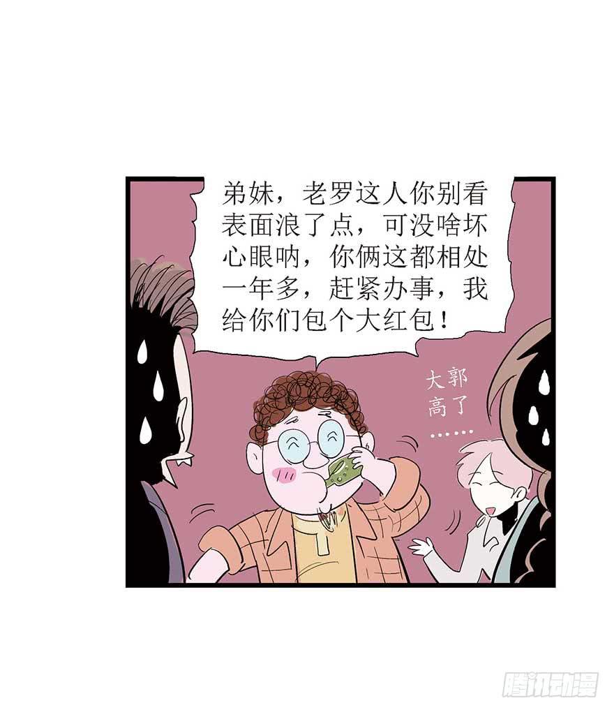 鹅卵石与拉菲与烤串与故事-2(1/2)-第17话