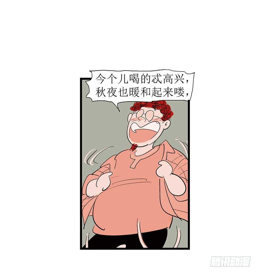鹅卵石与拉菲与烤串与故事-2(1/2)-第17话