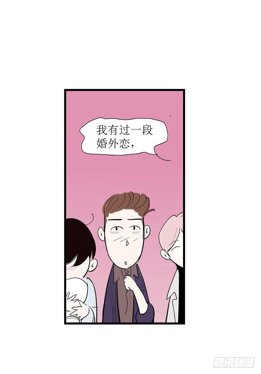 鹅卵石与拉菲与烤串与故事-2(1/2)-第17话
