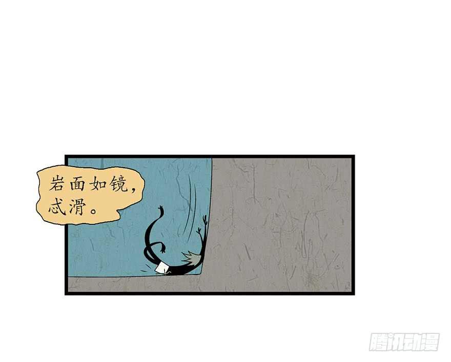 鹅卵石与拉菲与烤串与故事-2(1/2)-第17话