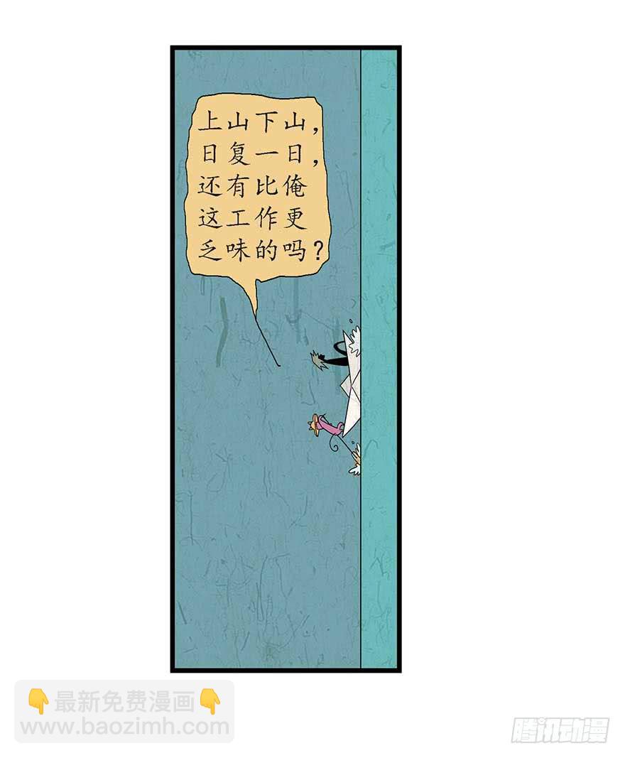鹅卵石与拉菲与烤串与故事-2(1/2)-第17话
