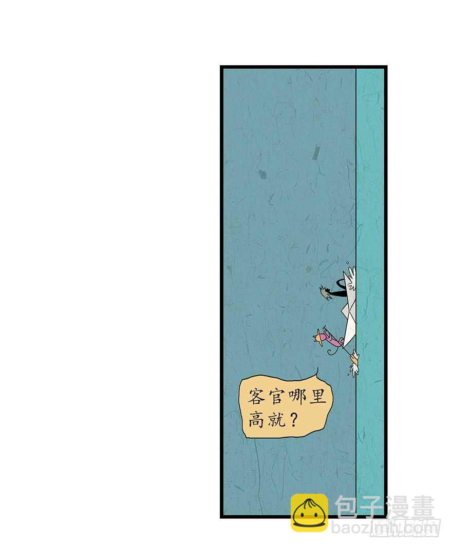 鹅卵石与拉菲与烤串与故事-2(1/2)-第17话