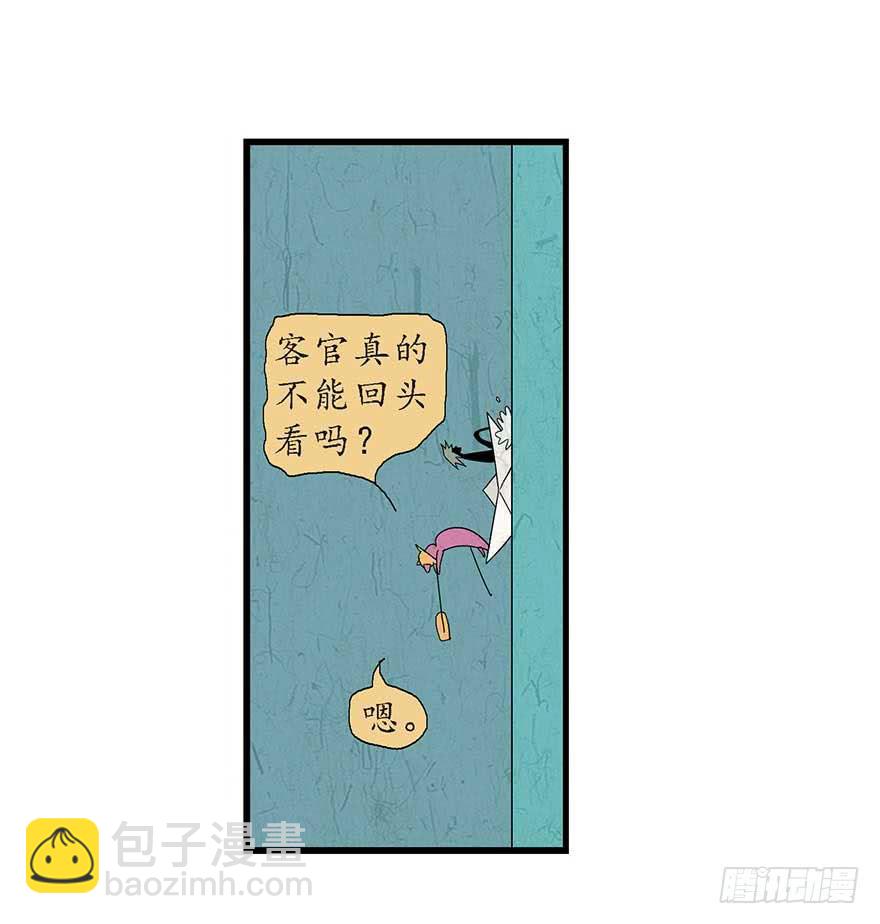 鹅卵石与拉菲与烤串与故事-2(1/2)-第17话