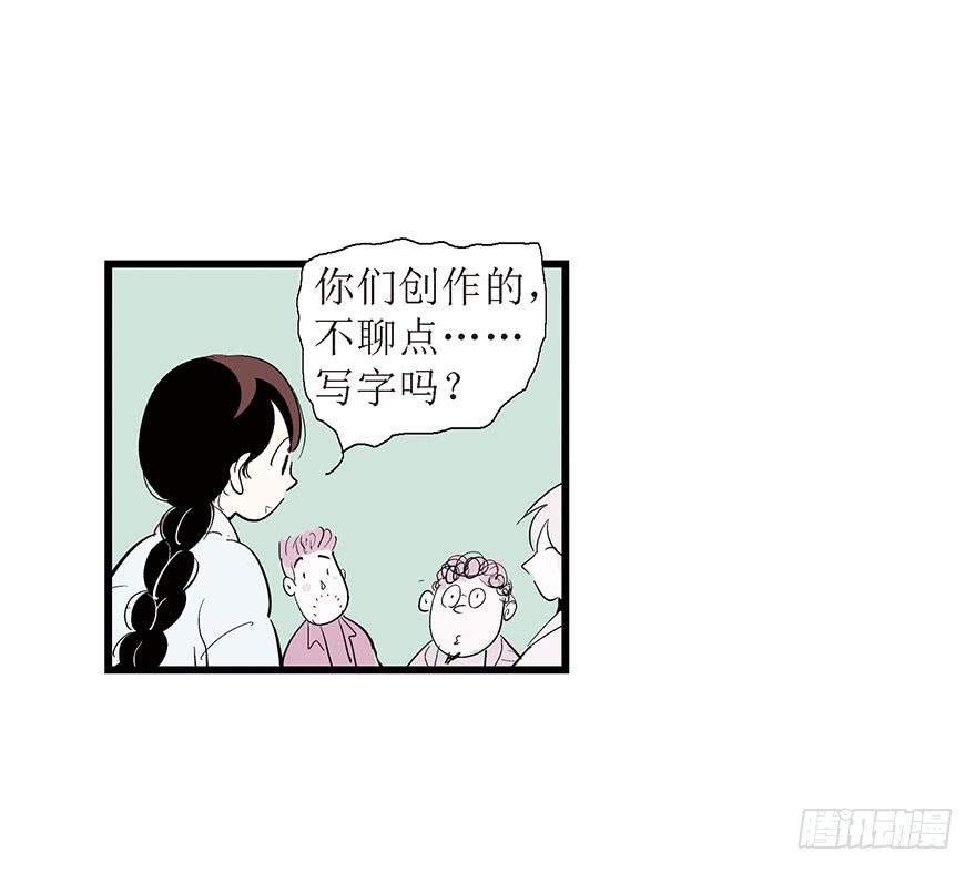 鹅卵石与拉菲与烤串与故事-2(1/2)-第17话