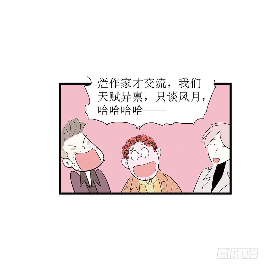 鹅卵石与拉菲与烤串与故事-2(1/2)-第17话