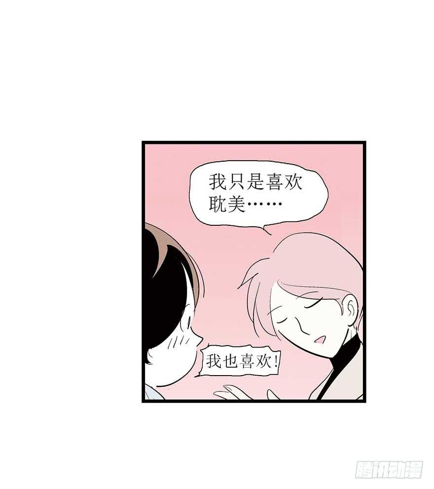 鹅卵石与拉菲与烤串与故事-2(1/2)-第17话