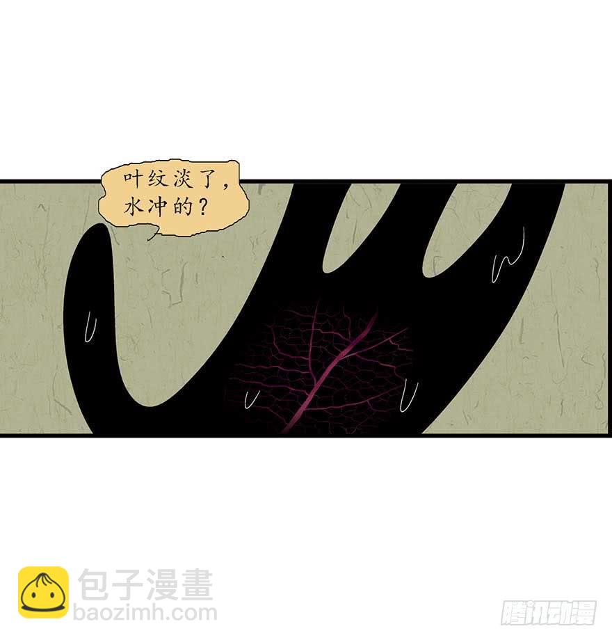 吴哥的分手故事-第19话