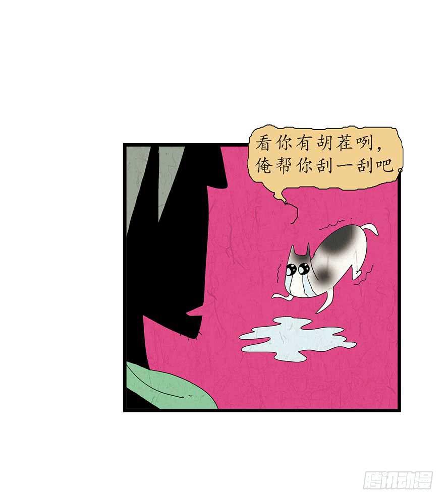 吴哥的分手故事-第19话