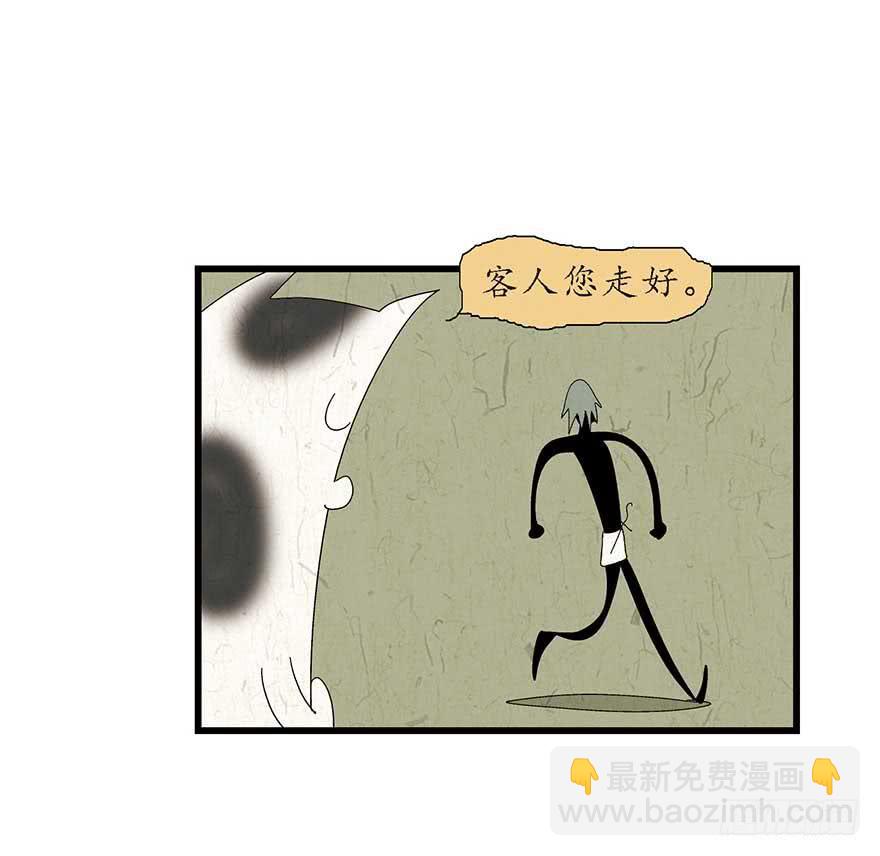吴哥的分手故事-第19话
