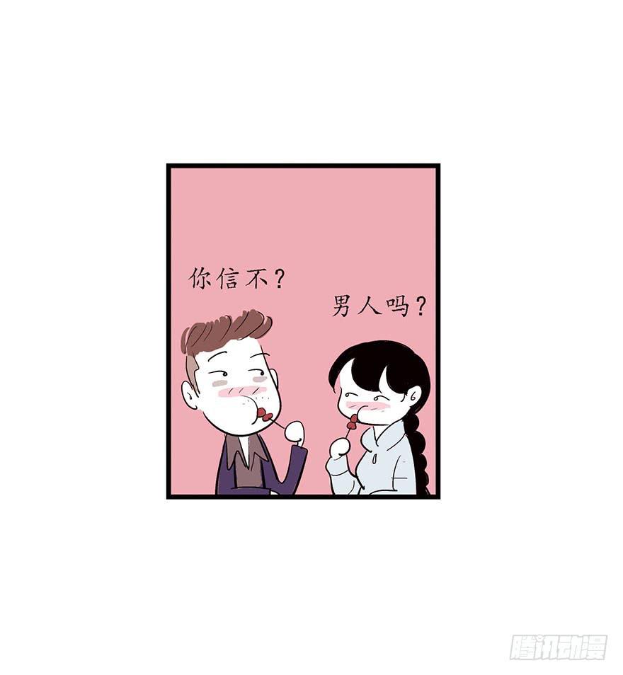 吴哥的分手故事-第19话