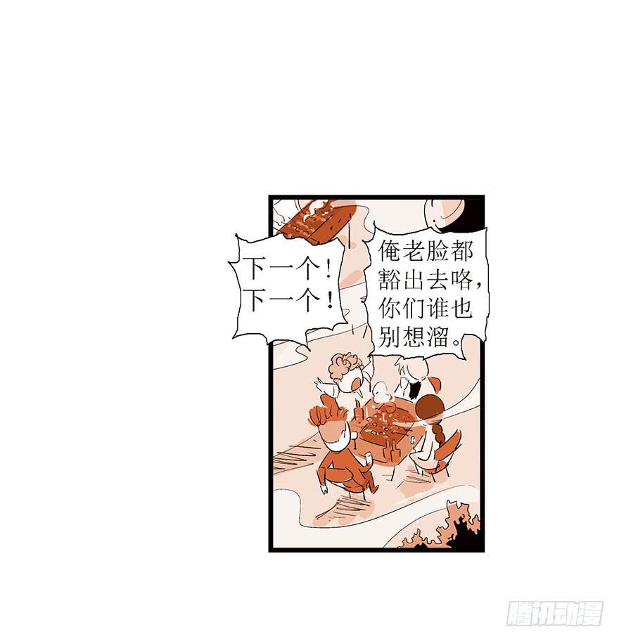 吴哥的分手故事-第19话