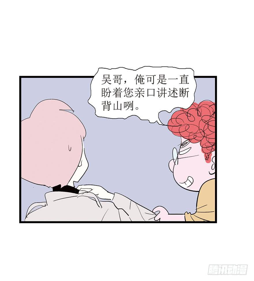 吴哥的分手故事-第19话