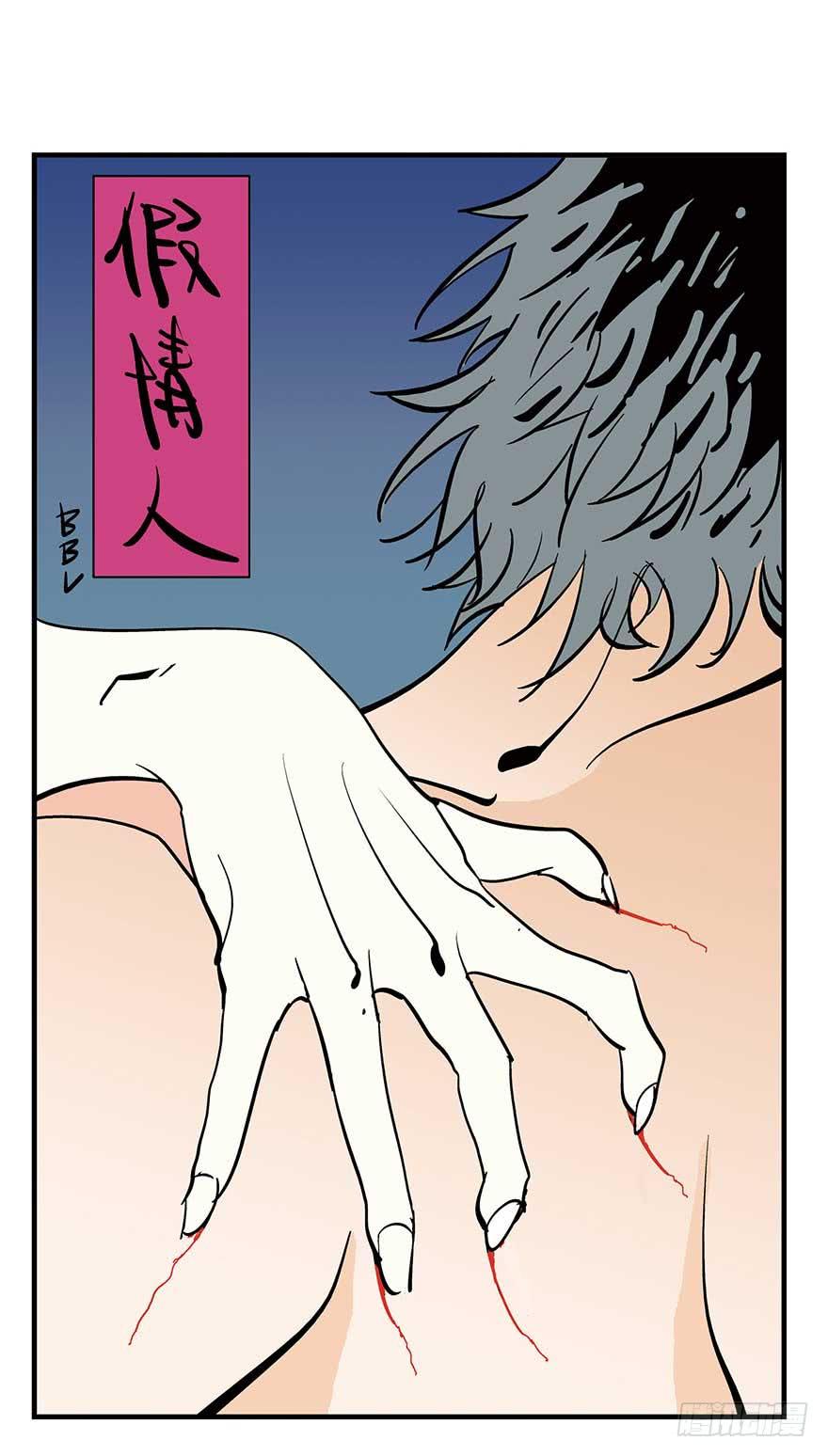 我结婚了！-第3话
