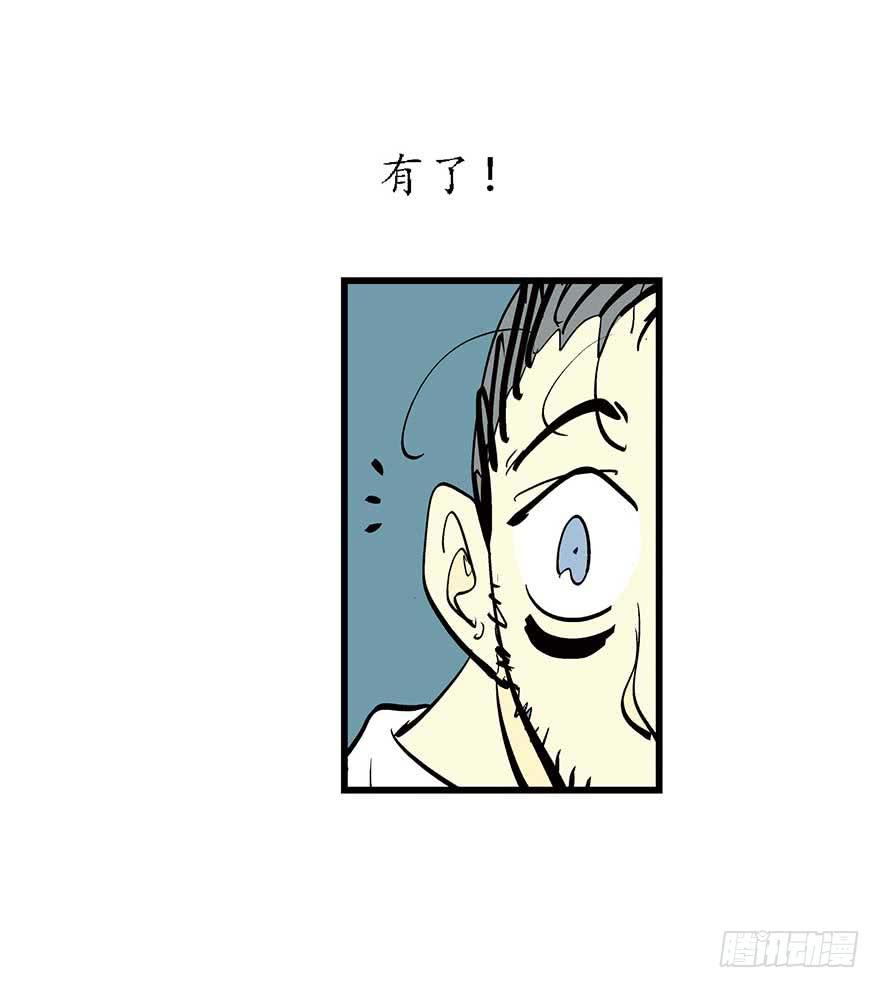 我结婚了！-第3话