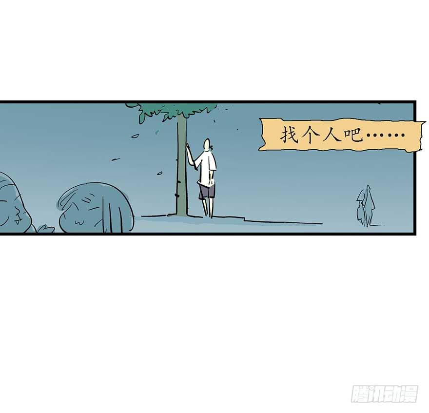 我结婚了！-第3话
