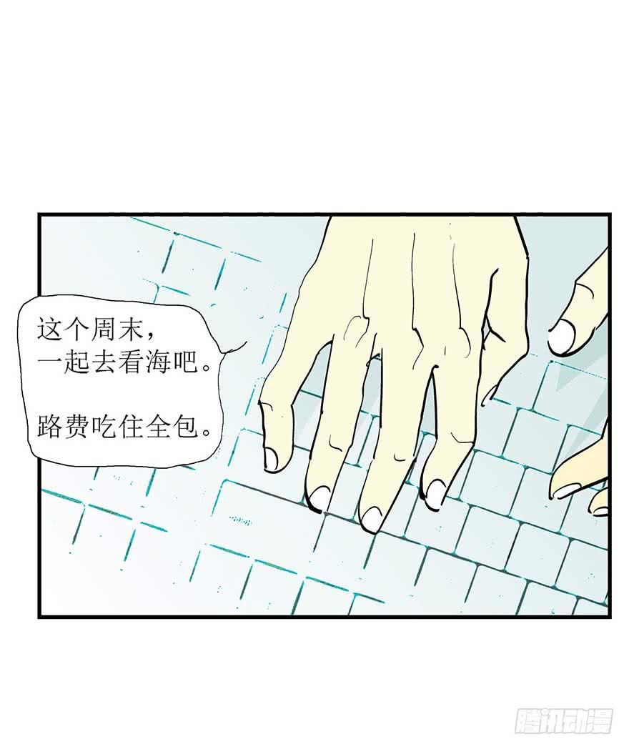 我结婚了！-第3话
