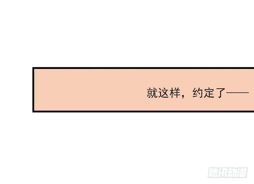 我结婚了！-第3话