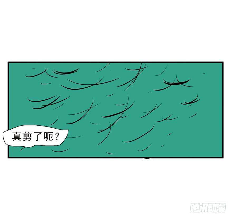 我结婚了！-第3话