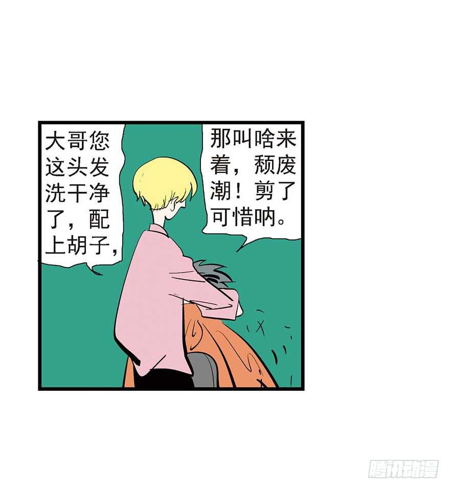 我结婚了！-第3话