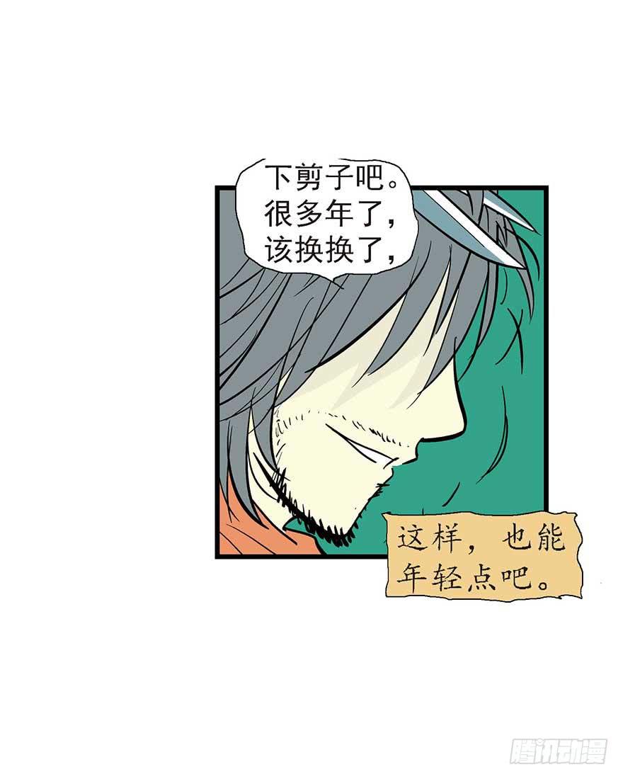 我结婚了！-第3话