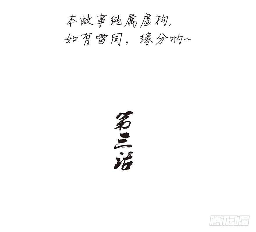 我结婚了！-第3话