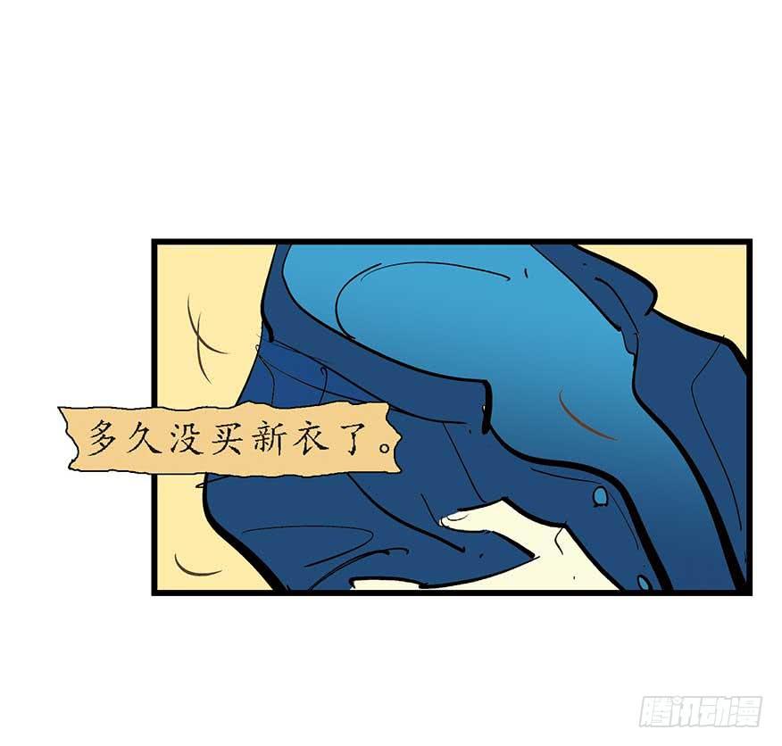 我结婚了！-第3话