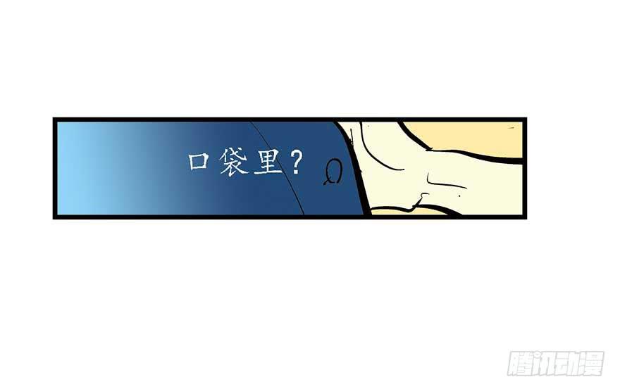 我结婚了！-第3话