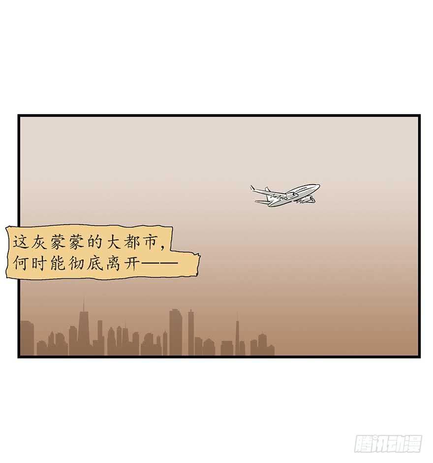 我结婚了！-第3话