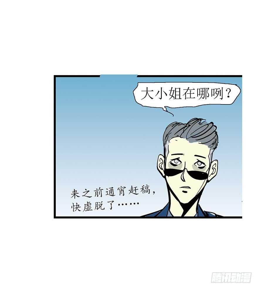 我结婚了！-第3话