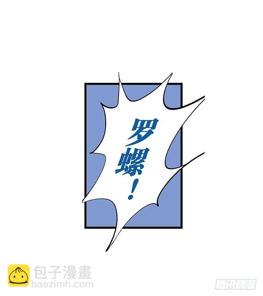 我结婚了！-第3话