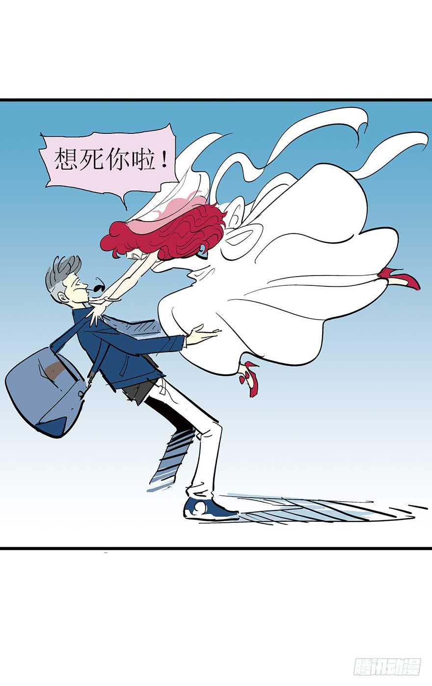 我结婚了！-第3话