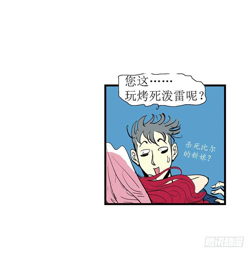 我结婚了！-第3话