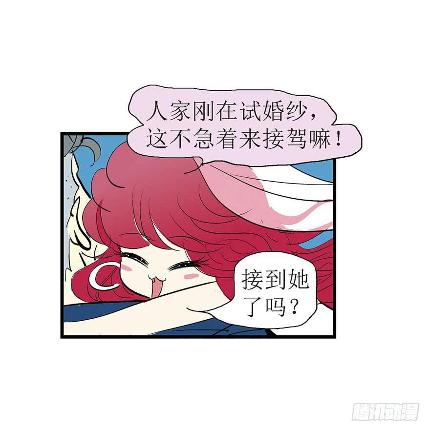 我结婚了！-第3话
