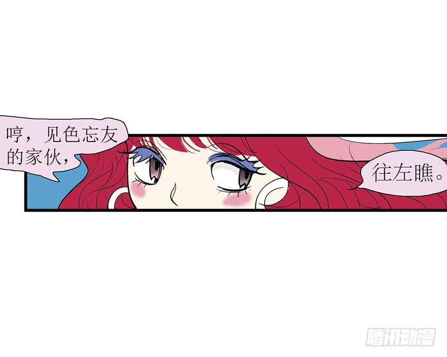 我结婚了！-第3话
