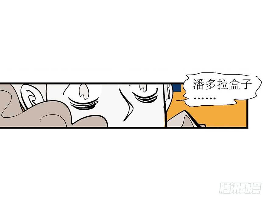 我结婚了！-第3话