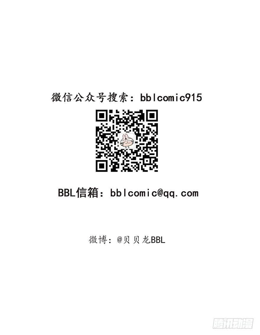我结婚了！-第3话