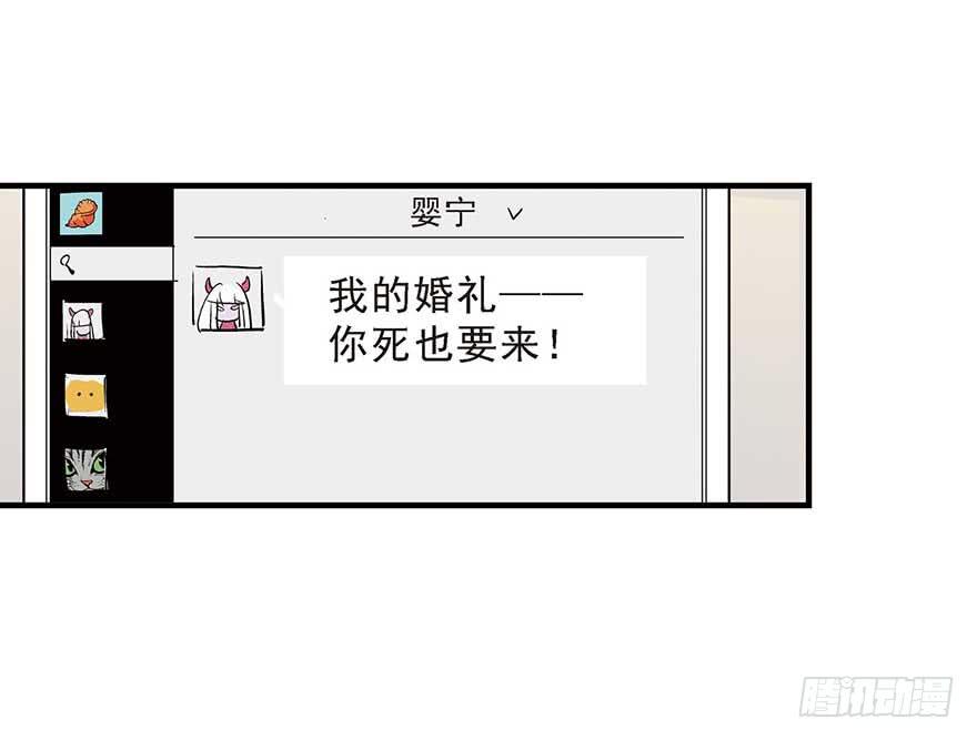 我结婚了！-第3话