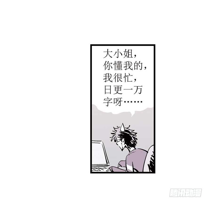 我结婚了！-第3话