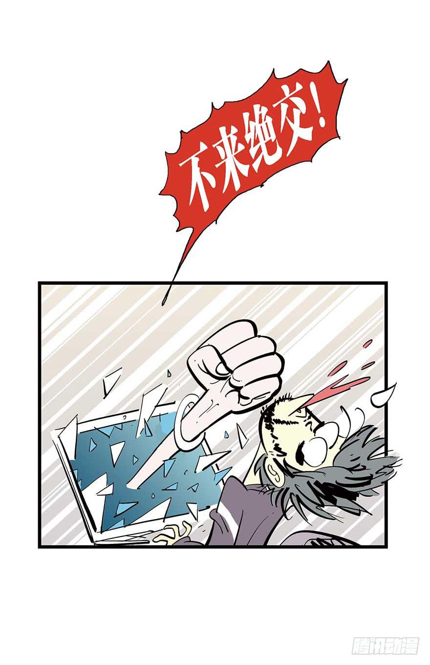 我结婚了！-第3话