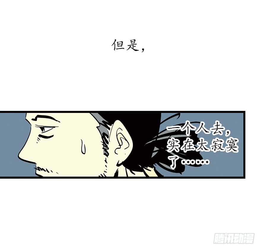 我结婚了！-第3话