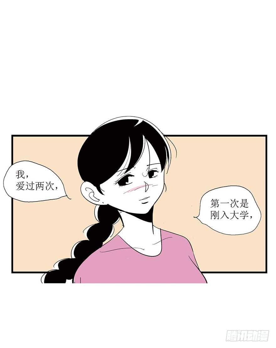 苏晔的分手故事-第21话