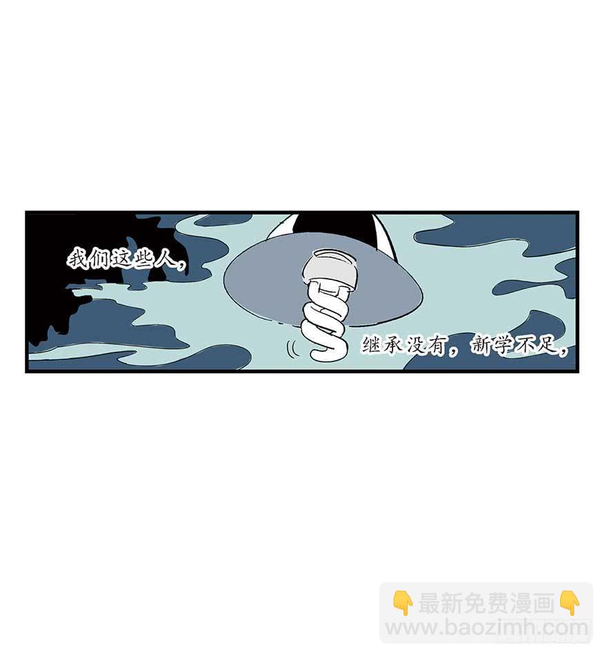 苏晔的分手故事-第21话