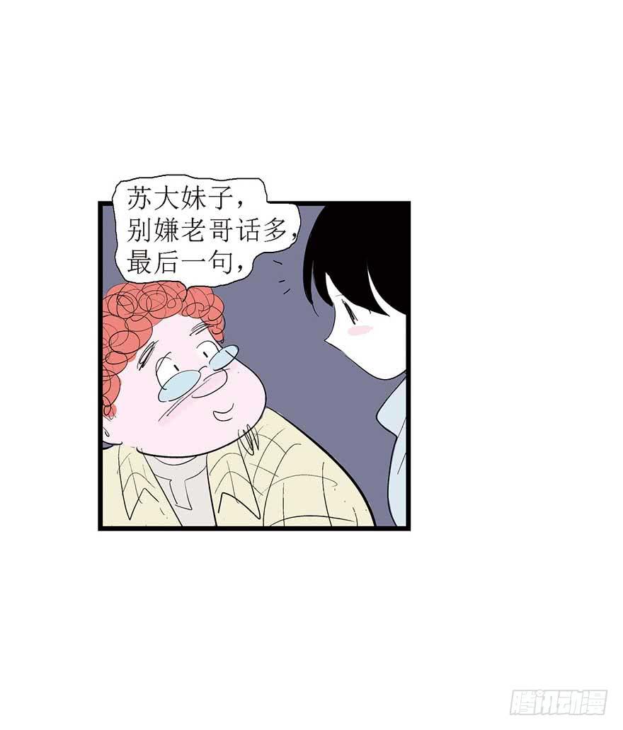 苏晔的分手故事-第21话